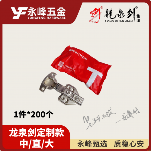 龙泉剑定制款自卸