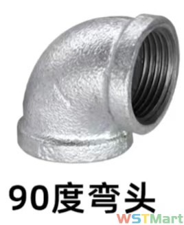 玛钢弯头