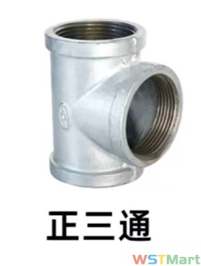 玛钢三通