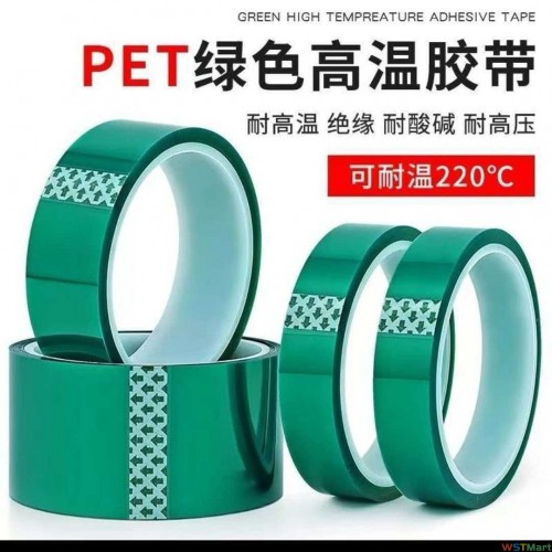 PET高温胶带