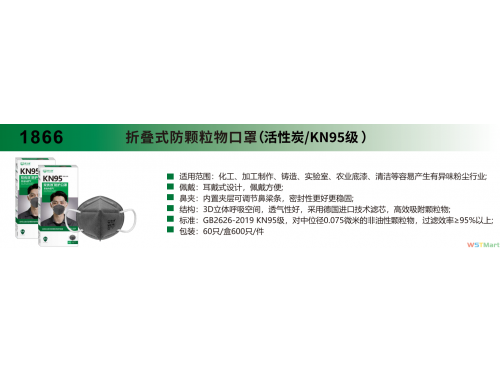 保为康1866