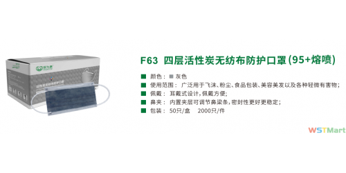 保为康f63一次性口罩
