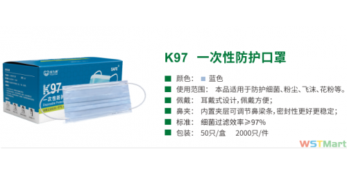 保为康k97一次性口罩