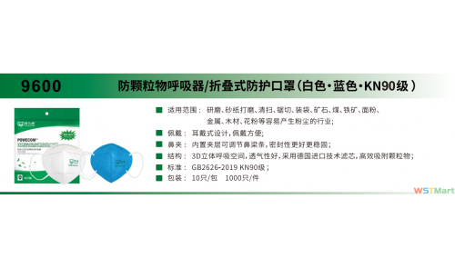 保为康9600