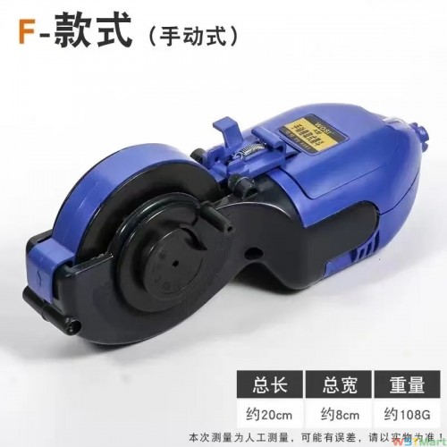 新一代墨斗（蓝色）