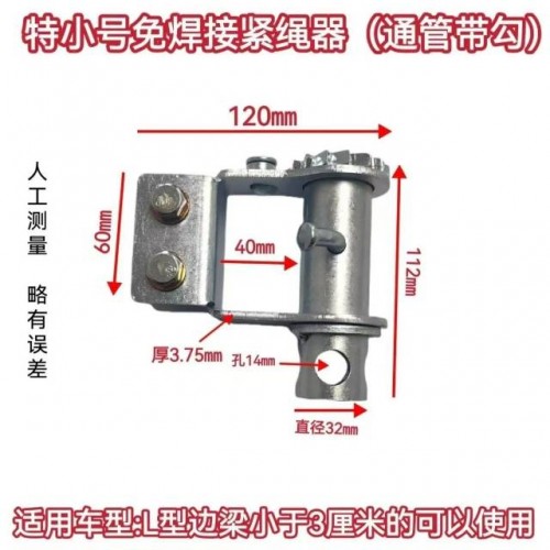 免焊紧绳器